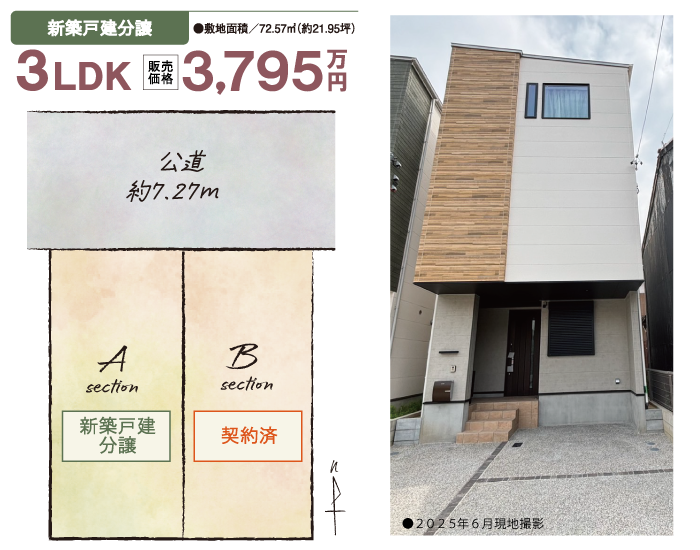 20250624建売A棟（ぼかしなし）：豊田本町.png