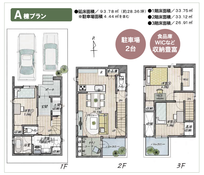 20250318建売A棟推奨プラン（洗面UB窓移動）：豊田本町.jpg