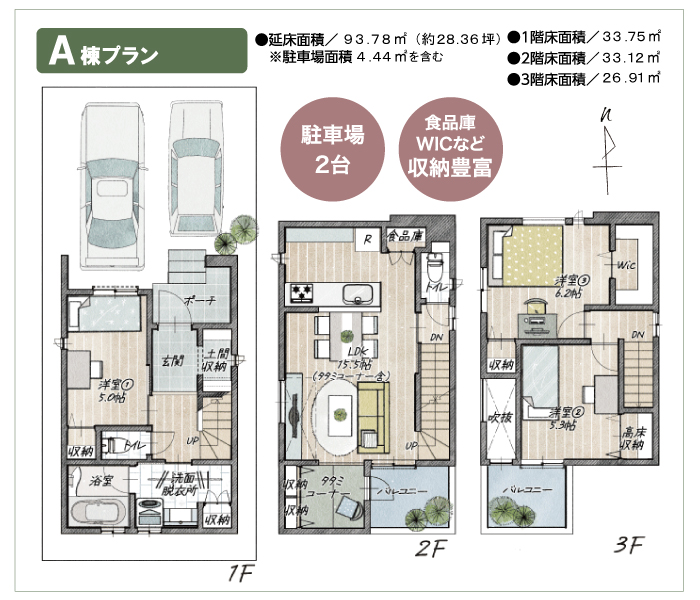 20241213建売A棟：豊田本町（プラン）.jpg