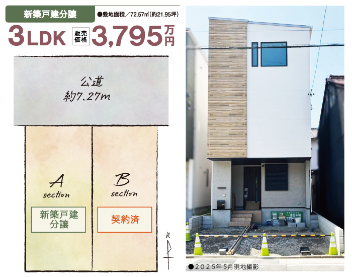 202505158建売A棟（区画図＋外観P未）：豊田本町.png